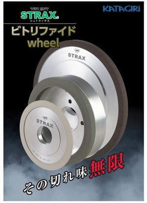 高硬度鋼用インサート【VELTIO】　カタログ